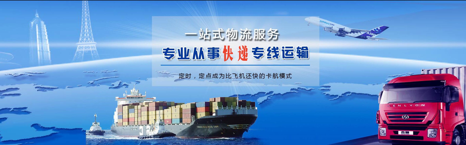白沟新城到保加利亚物流公司-白沟新城至保加利亚物流专线-白沟新城空运到保加利亚-优时通物流有限公司