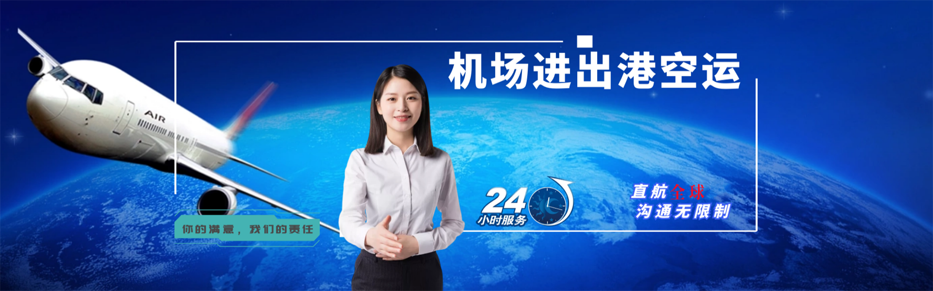 白沟新城到保加利亚物流公司-白沟新城至保加利亚物流专线-白沟新城空运到保加利亚-优时通物流有限公司