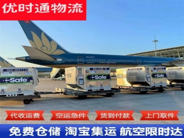 白沟新城到保加利亚空运加急专线